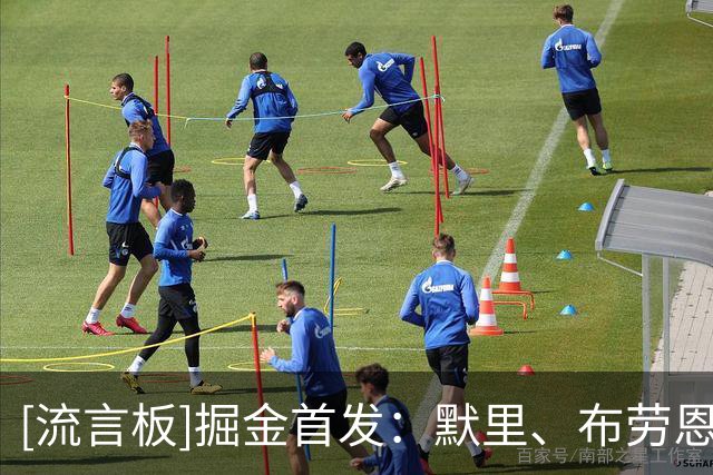 [流言板]掘金首发：默里、布劳恩、霍普金斯、戈登、约基奇